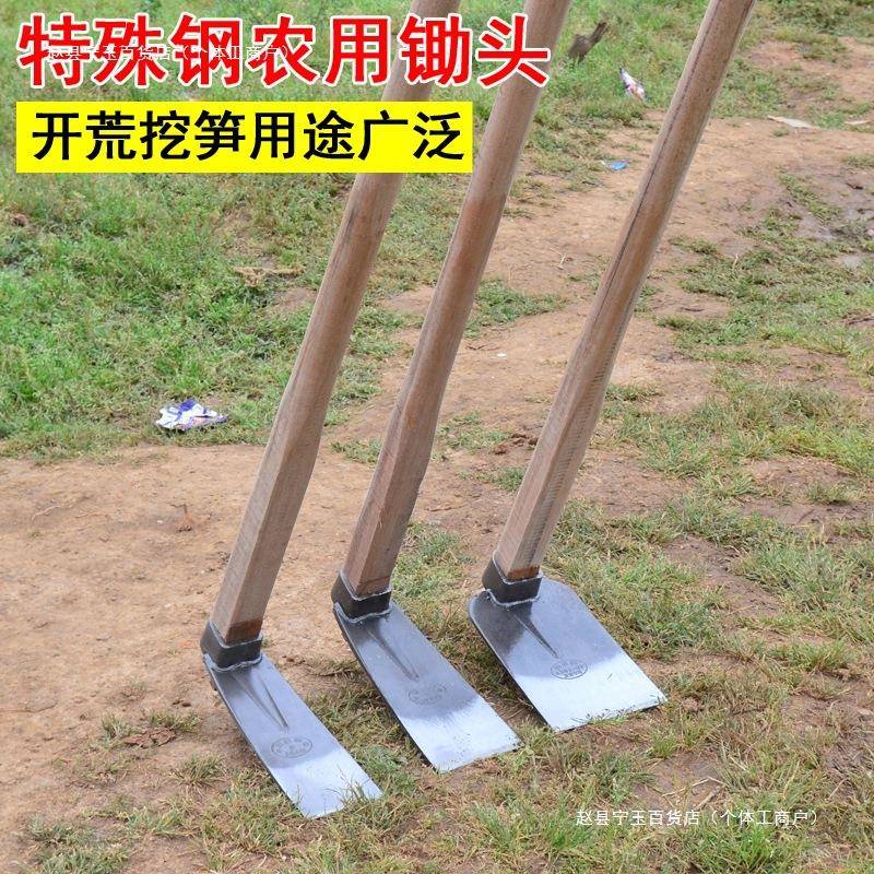 农业工具农具全钢加厚大锄头特大户外锄草开山除草挖地种菜农用锄