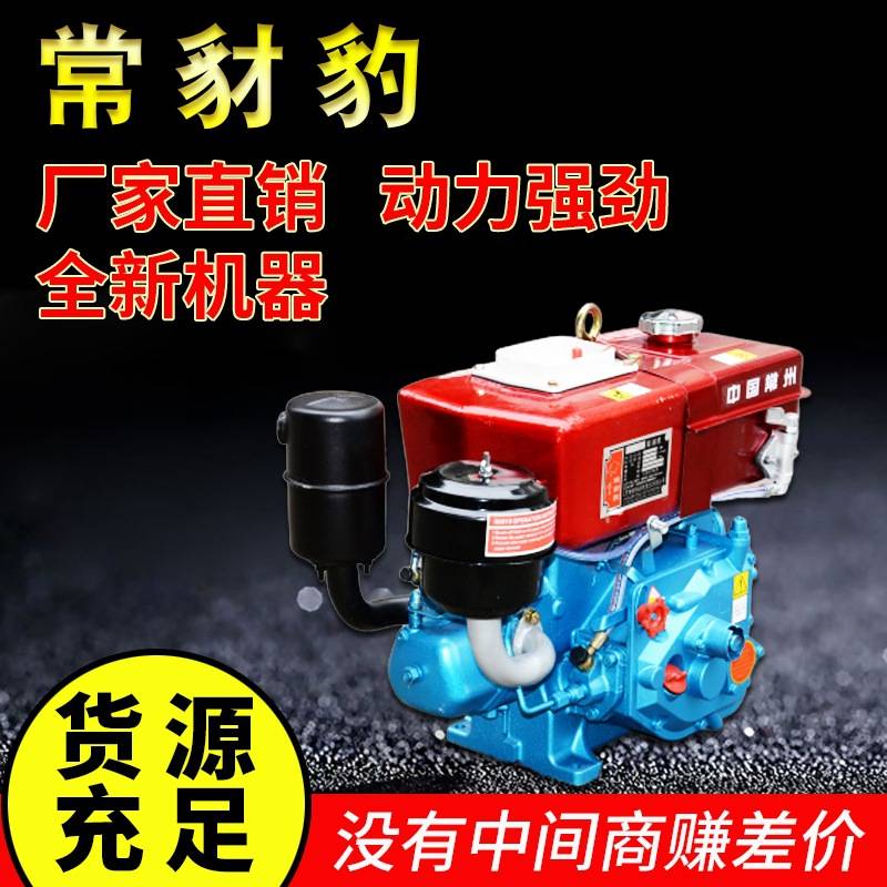 常州单缸柴油机发动机175R180R190水冷6/8匹小型农用手摇电启动