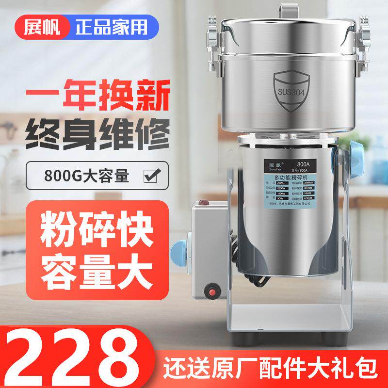 厂家直供镇天800克304不锈钢粉碎机家用磨粉机三七打粉机超细研磨