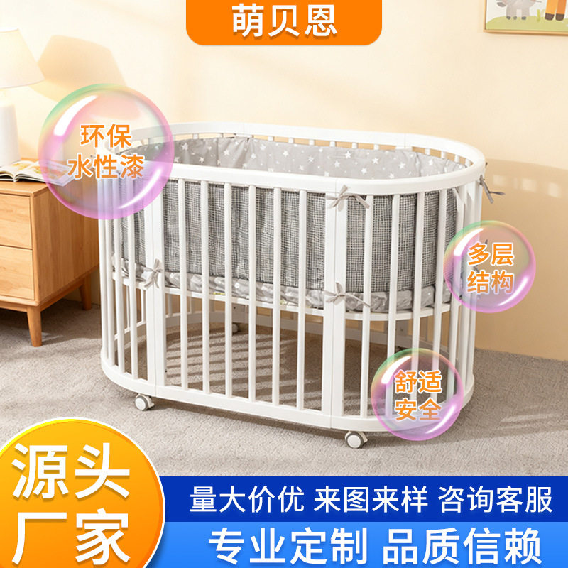 白色椭圆婴儿床实木环保漆宝宝床摇篮多功能可拼接大床静音万向轮