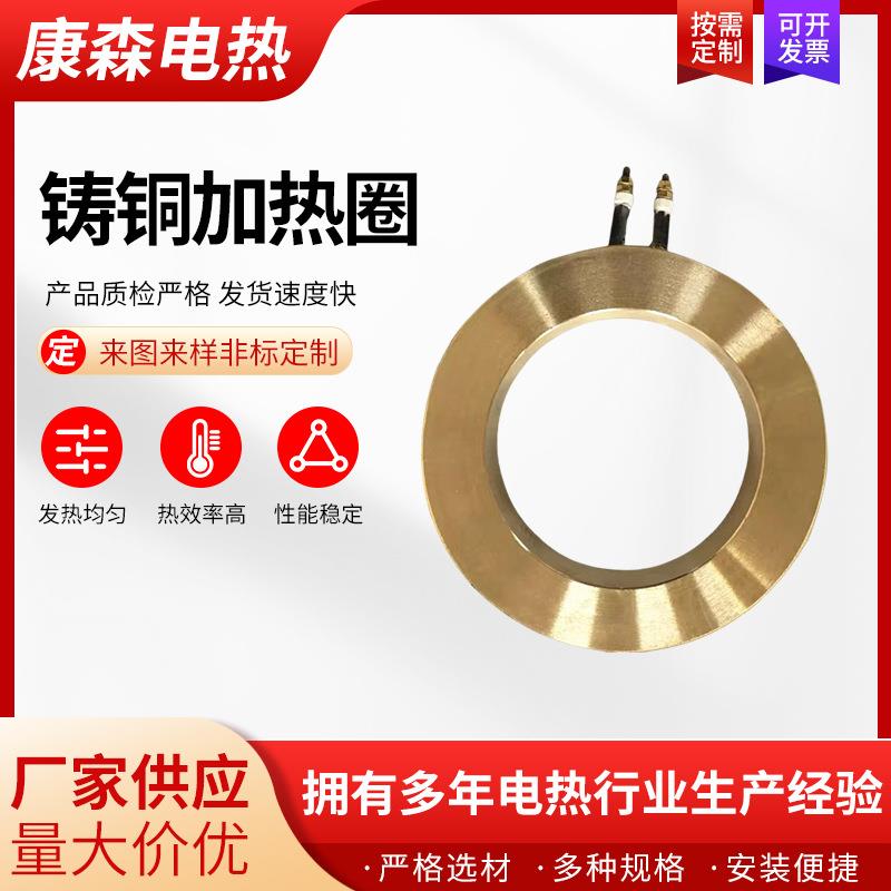 铸铜电加热器220V加热圈高温加热板非标电热圈铜板控温