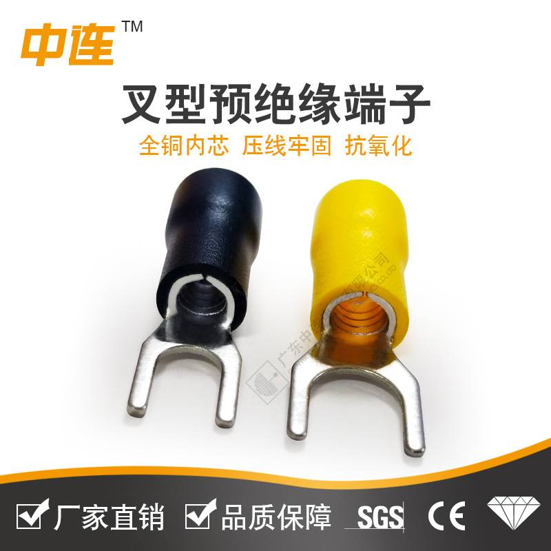中连 现货直销PVC叉型预绝缘端子欧式冷压快速接线端头Y型U型绝缘