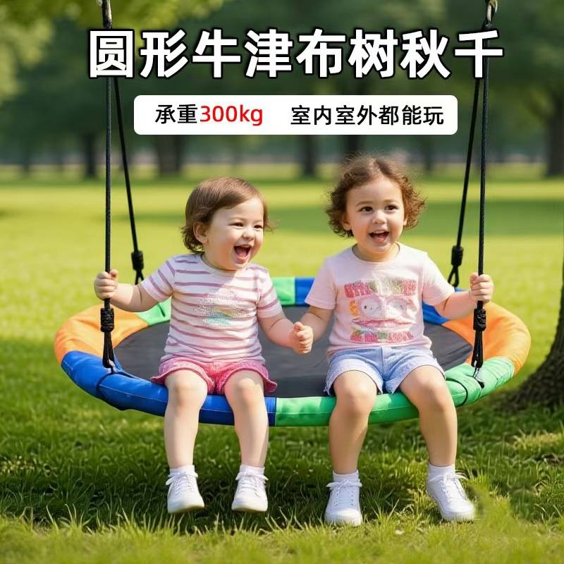 家用儿童成人户外运动秋千游乐园公园室内鸟巢网红网状吊床布秋千