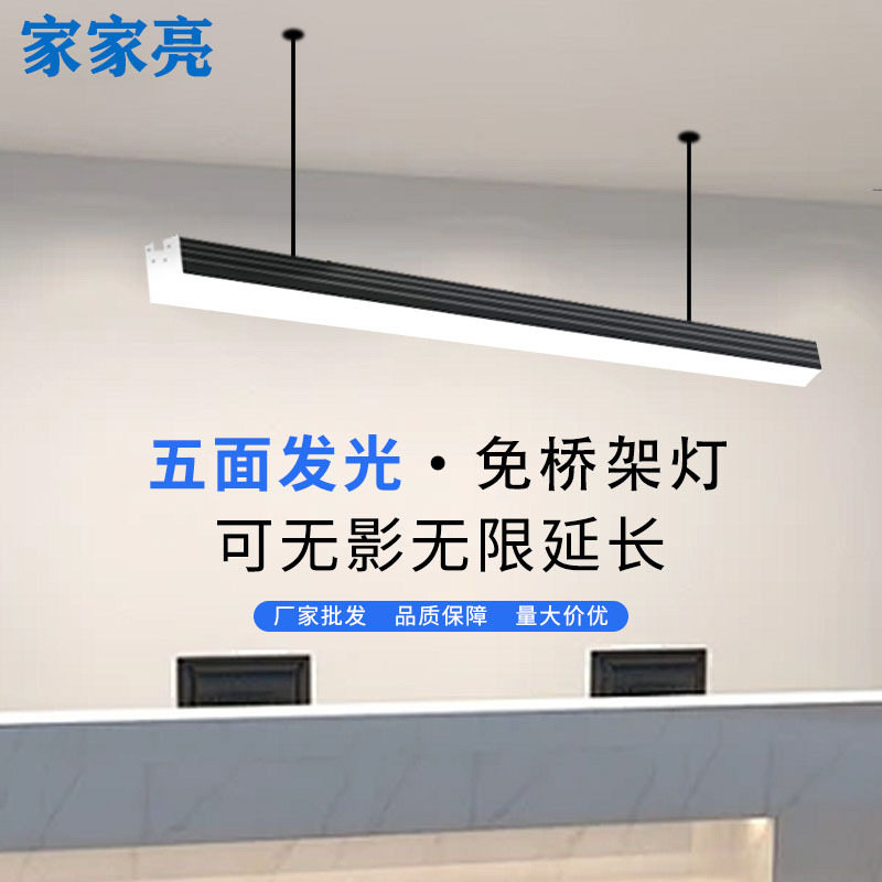 led一体免桥架灯商场超市条形无影灯办公室会议室长条吊线办公灯