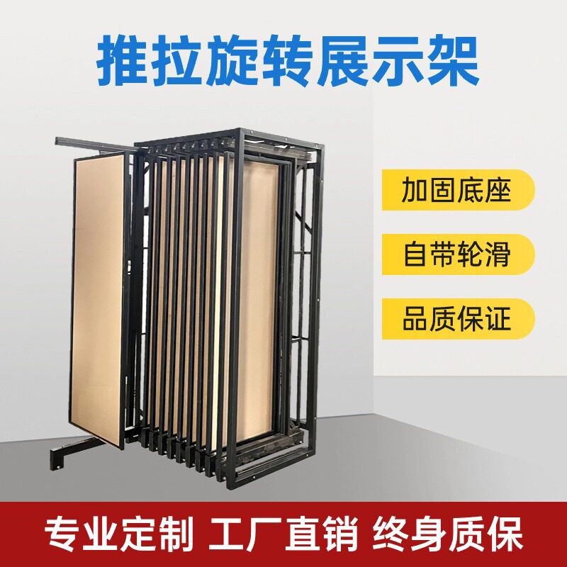 木地板展示架抽拉旋转瓷砖推拉展架墙布石材木门多功能立式落地式