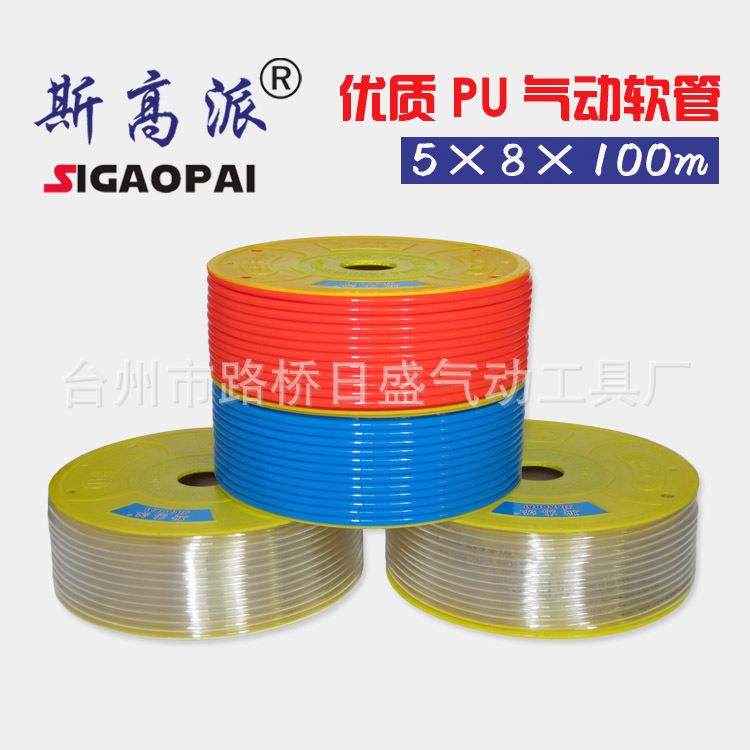 日盛气动PU气管8*5*100米TPU空压机气动软管透明红蓝色风管