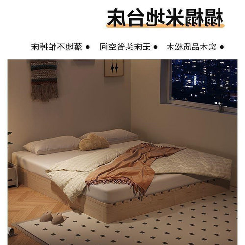 全实木榻榻米简易出租房简约现代单双人床民宿酒店落地无床头床架