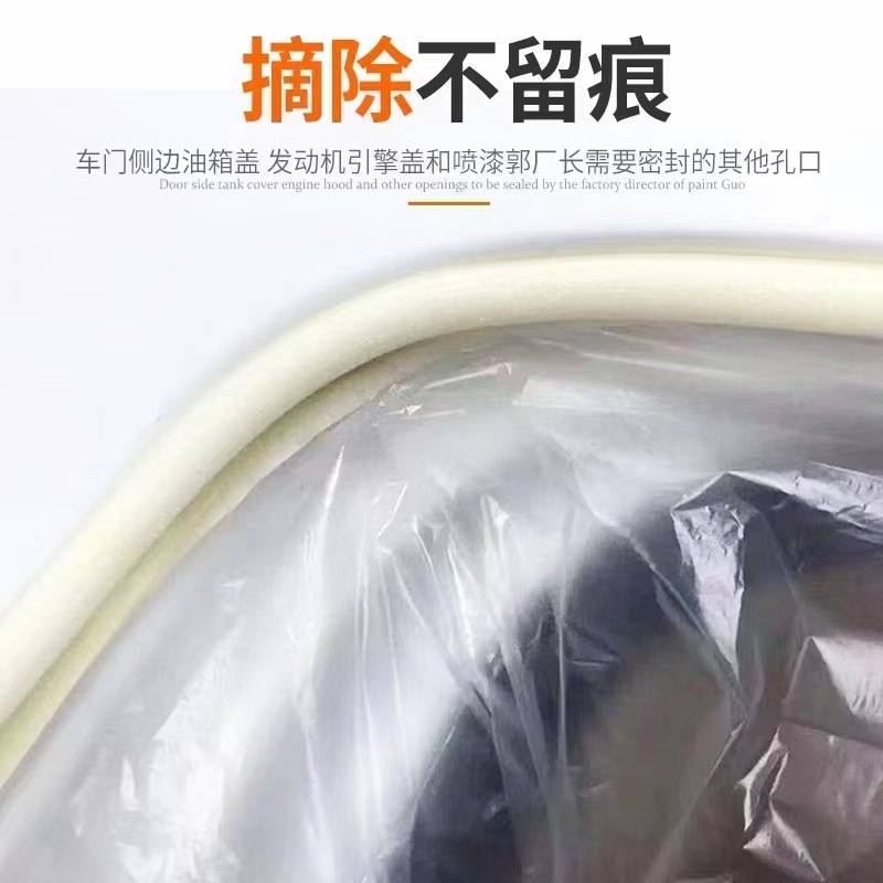 车门喷漆 泡沫密封车门引擎机盖缝隙遮蔽条粘性好门缝海绵胶条50m