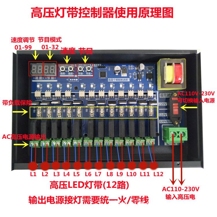 LED单色七彩RGB高压220V软灯带霓虹灯跑马流水控制器同步12路控制