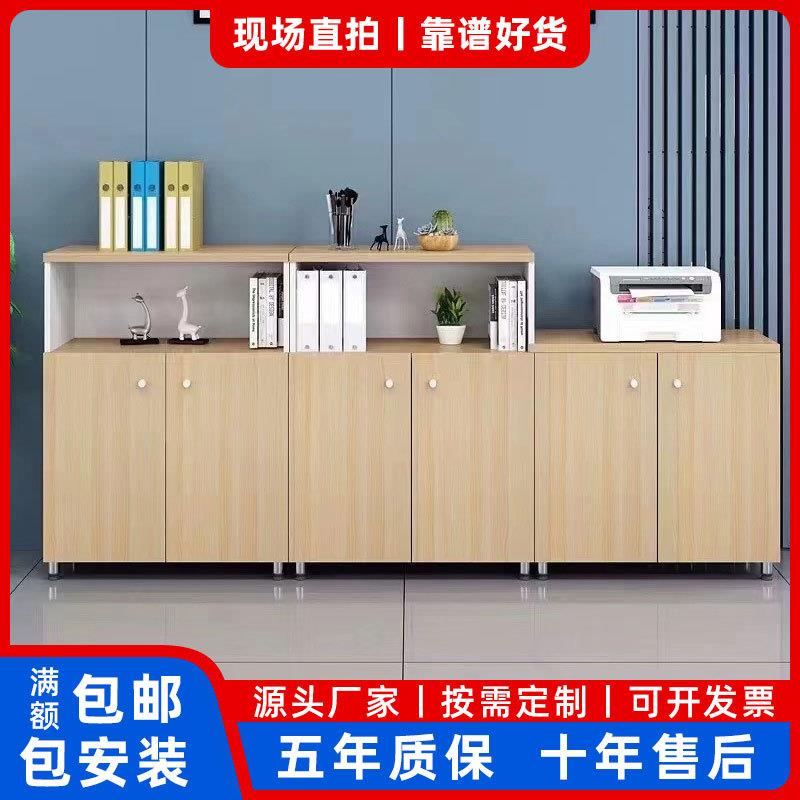 深圳办公家具文件柜木质档案柜板式办公资料柜矮柜高低柜带锁书柜