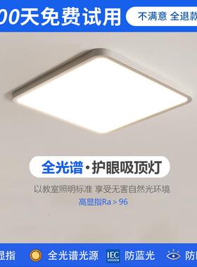 全光谱教室光超薄儿童护眼吸顶灯书房灯正方形卧室灯简约现代灯具