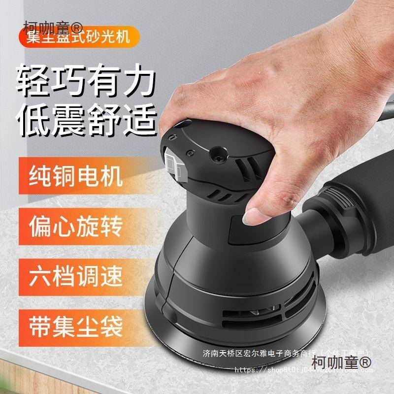 墙面打磨机小型迷你平板砂纸机木工磨墙电动抛光机干磨机腻麦太保