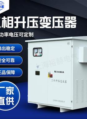 三相干式升压变压器380V变220V升660V690V1140V隧道远距离升降压