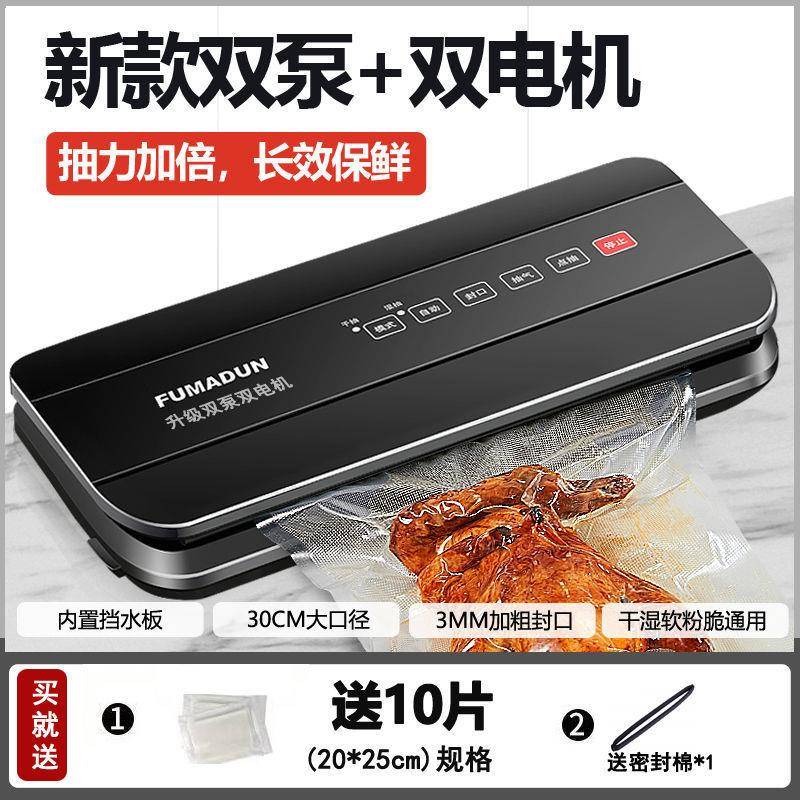 食物真空封口机塑封机保鲜机小型抽真空机包装机家商两用