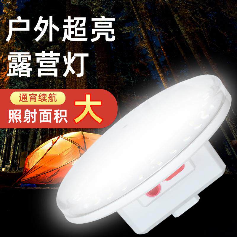 双色超亮充电灯泡夜市地摊摆摊灯停电应急照明灯露营户外