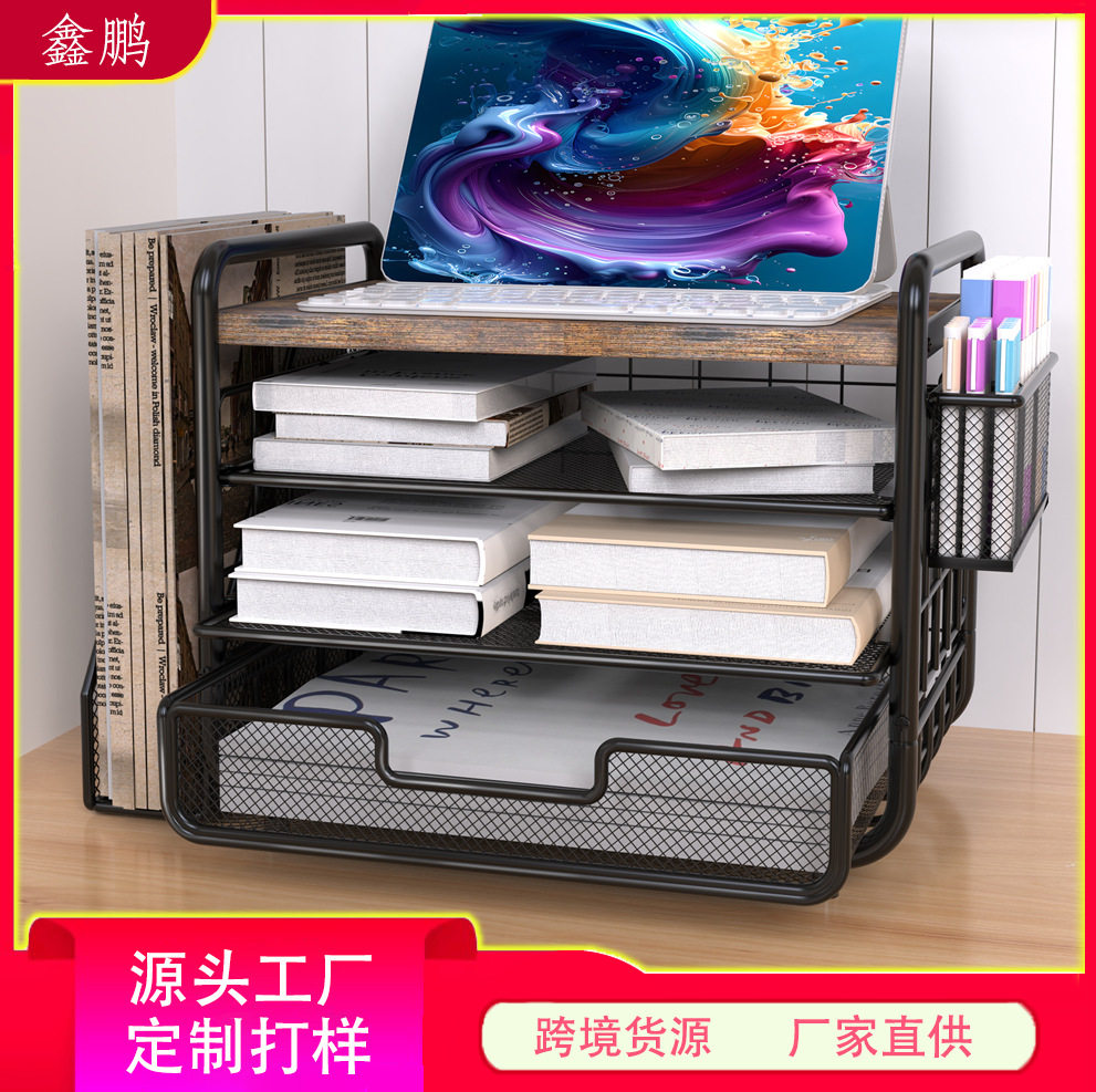 办公桌面置物架文件收纳架文件收纳盒办公用品多层文件架立式书架