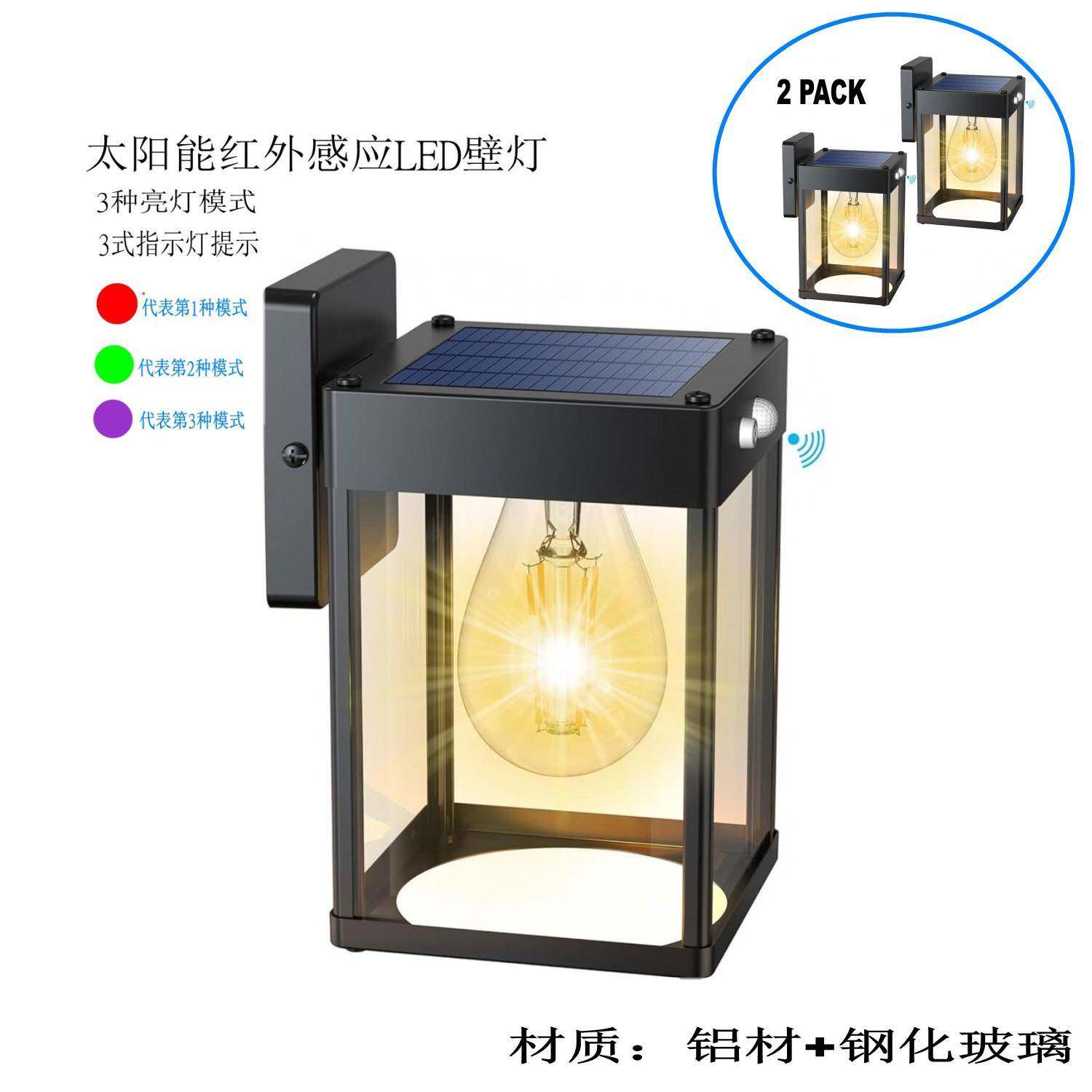 2025跨境新款太阳能壁灯铝质红外感应户外防水壁挂式庭院灯室外