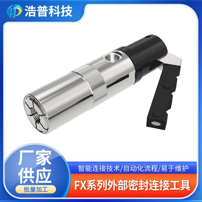 气密测试快速接头FX外部密封外抱卡爪内螺纹气动连接堵头