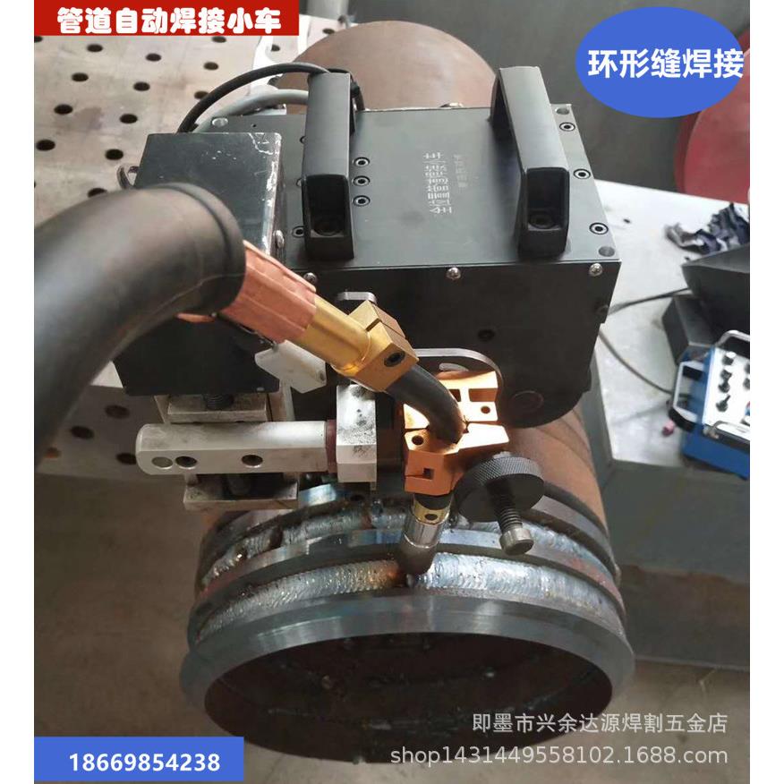 磁力管道小车自动焊接小车环形缝焊接小车管道法兰焊接设备