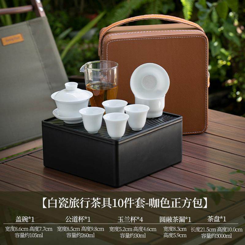 高档德化白瓷旅行茶具套装便携户外盖碗套组带茶盘中式简约旅游,餐饮具,旅行茶具,淘宝优惠券,粉丝福利购,淘宝优惠卷