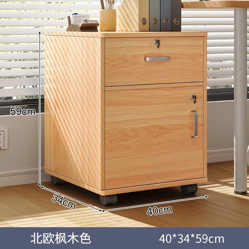 文件柜办公室木质带锁小柜子移动收纳柜抽屉柜带轮桌下储物柜矮柜