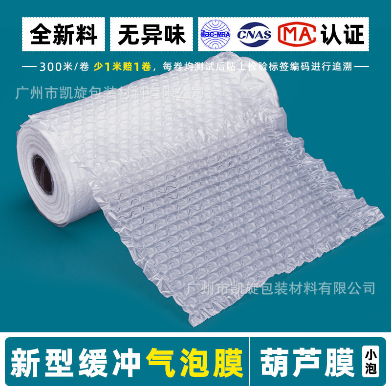小葫芦气泡膜垫缓冲防震充气电商快递空隙填充袋气垫直销跨境热销