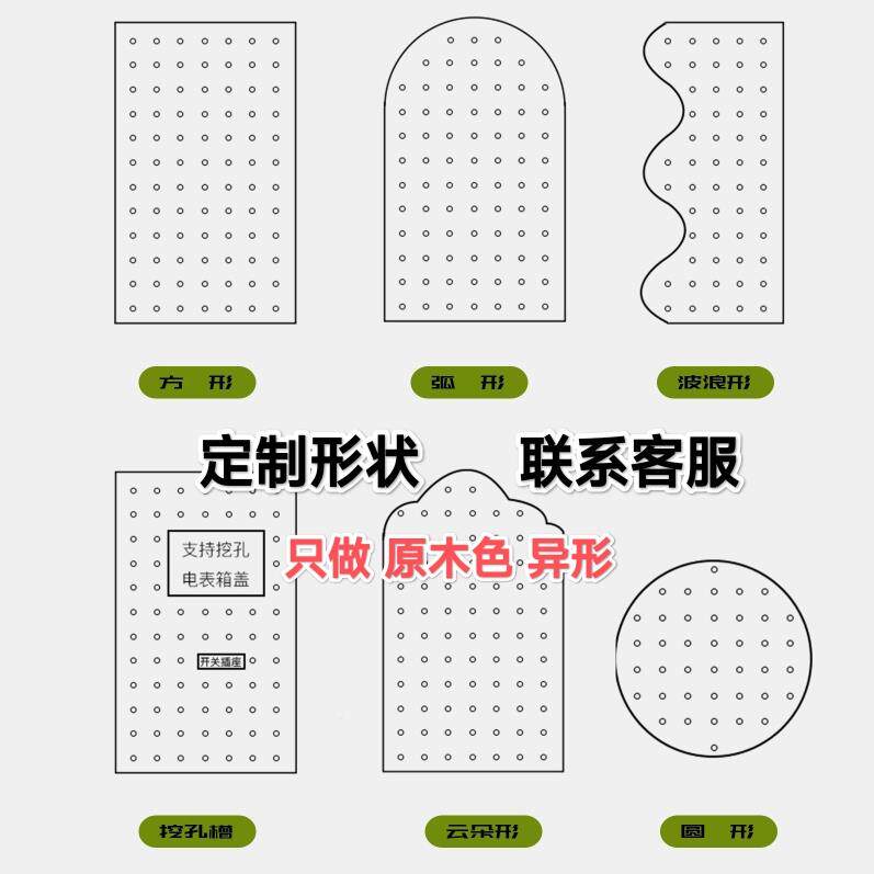L定康爽优家制木I质多洞洞板挂壁收纳板墙上置物架家用商用工具挂
