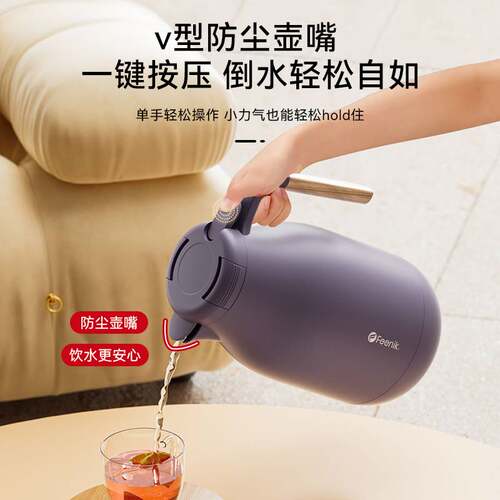 德国FEENIK保温水壶家用保温瓶大容量保温壶热开水瓶茶壶小暖水壶