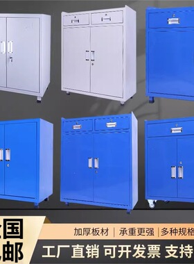 重型工具柜五金车间用铁皮柜汽修加厚工具箱工厂双开门抽屉收纳柜