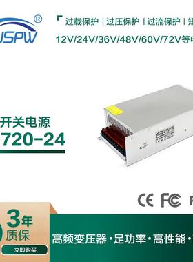 720W恒压开关电源交流220V转24V直流开关电源LED灯条灯箱模组电源