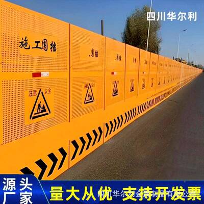 市政道路施工围挡工叶地366时临冲孔围修挡路警示可移动防风百孔
