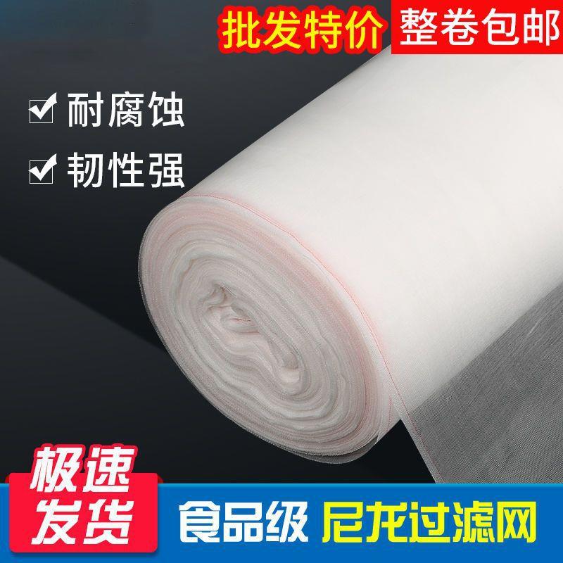 尼龙网滤布网纱油漆过滤网布筛网锦纶网超细超密豆腐包布不粘豆浆