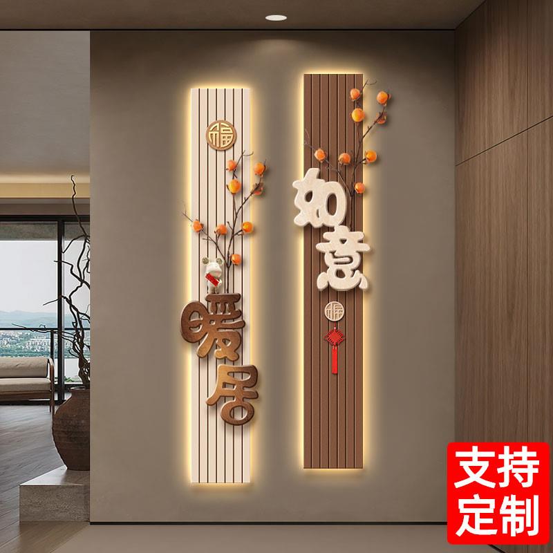 暖居入户进门玄关装饰画高端大气新中式走廊过道挂画福字壁画带灯