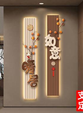 暖居入户进门玄关装饰画高端大气新中式走廊过道挂画福字壁画带灯