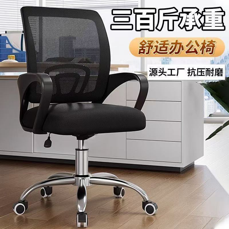 办公椅舒适久坐靠背椅旋转椅员工椅简约办公室椅子职员椅电脑椅