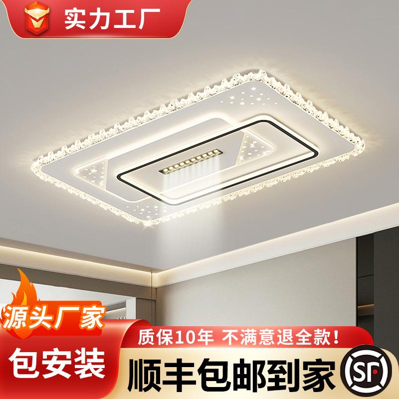 全光谱现代简约吸顶灯客厅护眼灯房间卧室轻奢中山全屋家装灯具