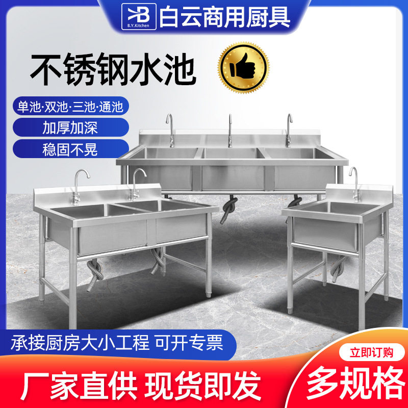不锈钢水池商用厨房单双三眼洗碗盆洗菜池幼儿园洗手池双槽水槽