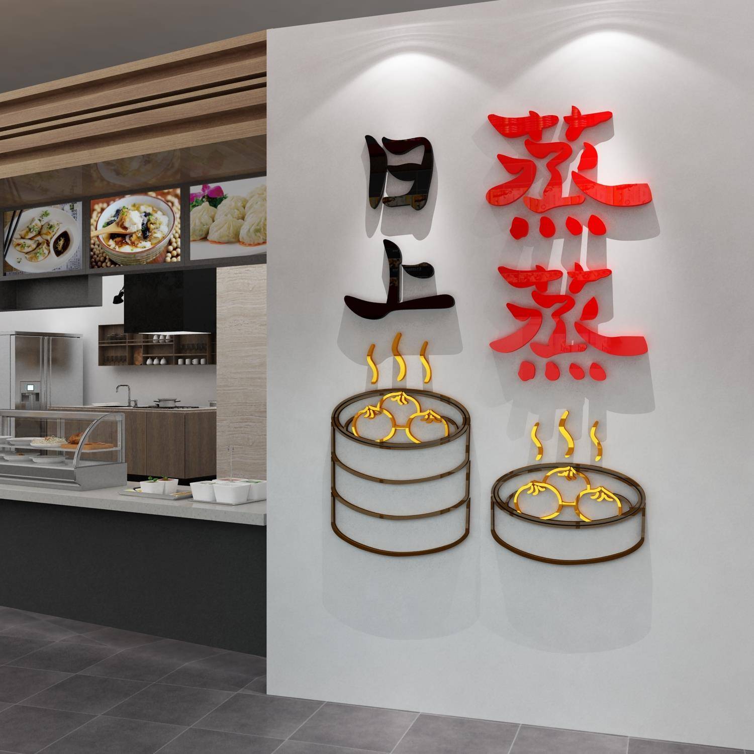 早餐店装饰修墙面壁画点设计效果图创意广告贴纸包子蒸蒸日上E18
