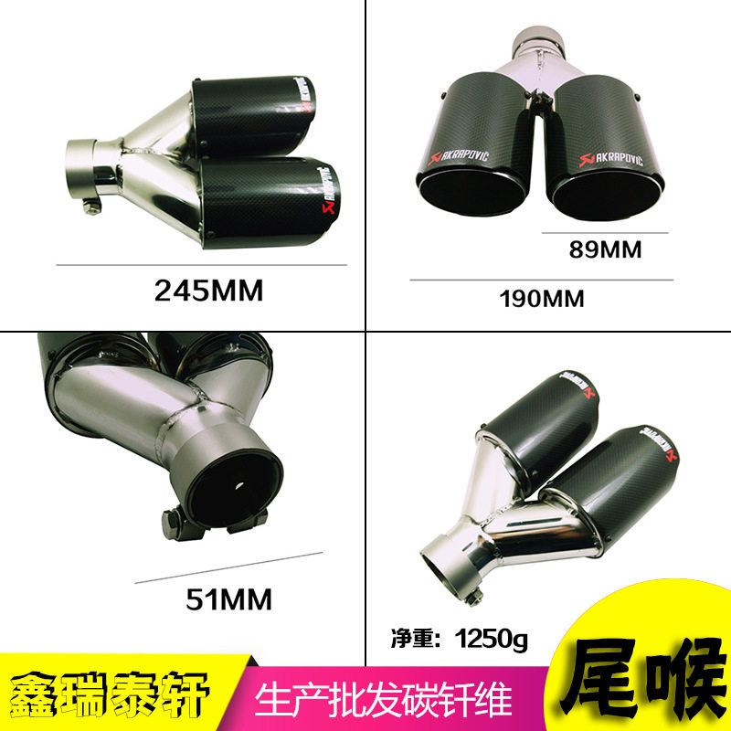 碳纤AK天蝎通用改装十代思域改装AK双出碳钎维尾喉思域天蝎排气管