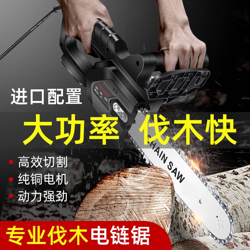 家用款12寸16寸电链锯220v大功率插电多功能小型手持便携切割电锯