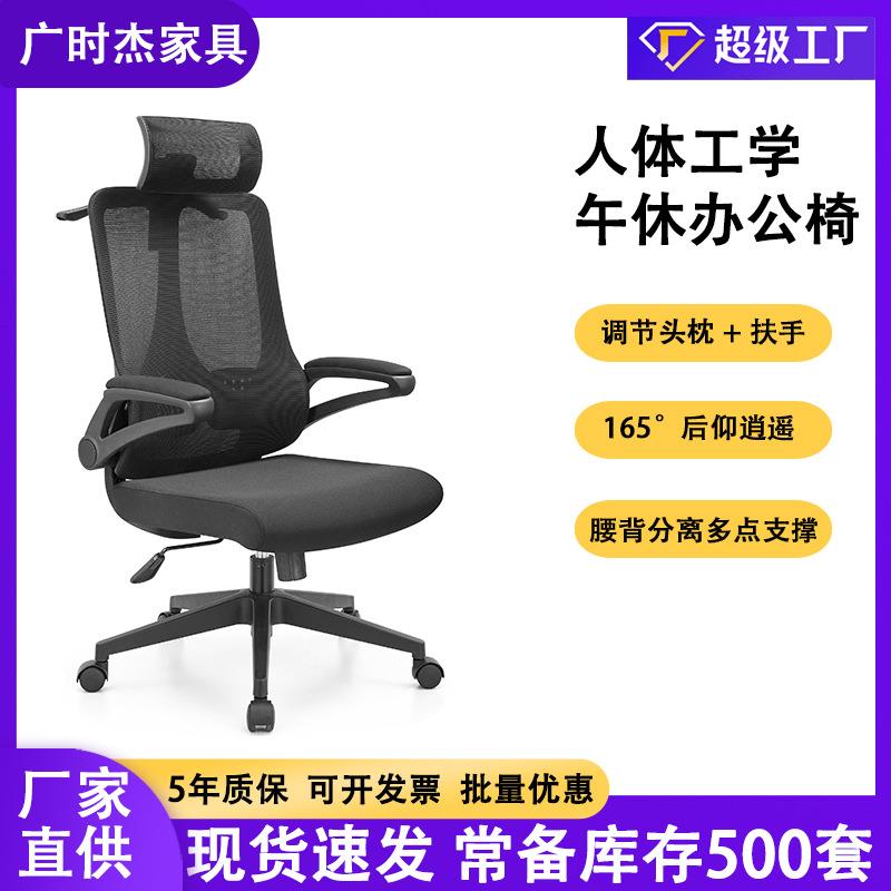 纯海绵舒适久坐办公室网布电脑椅人体工程学升降旋转职员办公椅