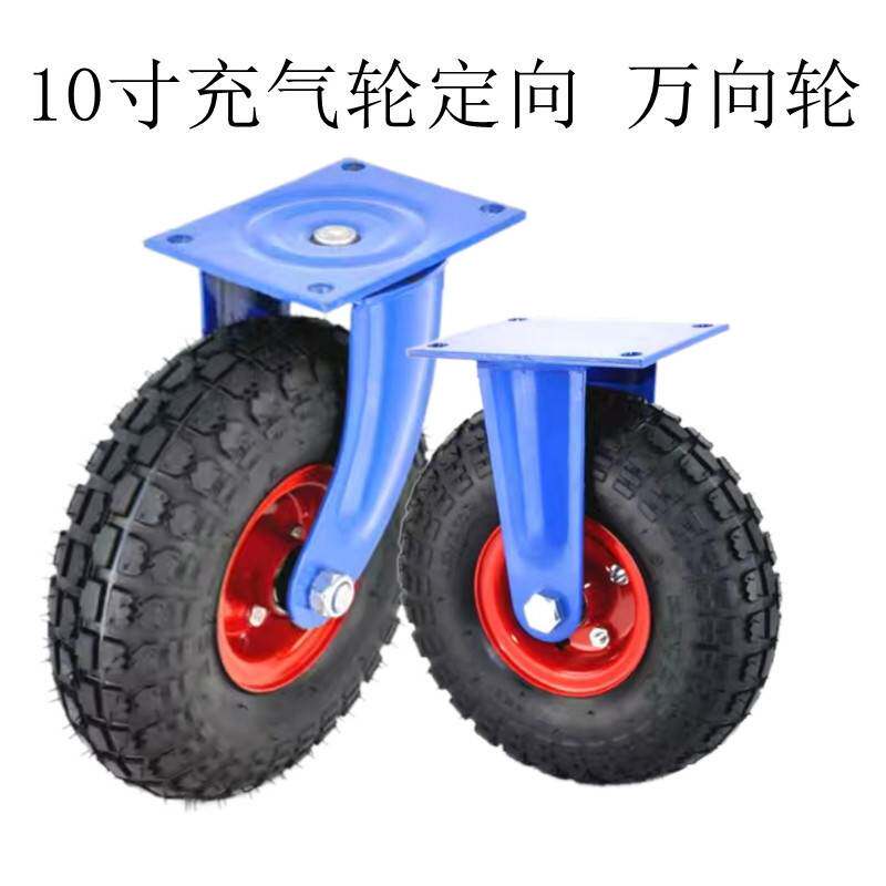 士博脚轮8寸充气轮10寸万向轮工业脚轮橡胶静音重型轮子双轴承耐