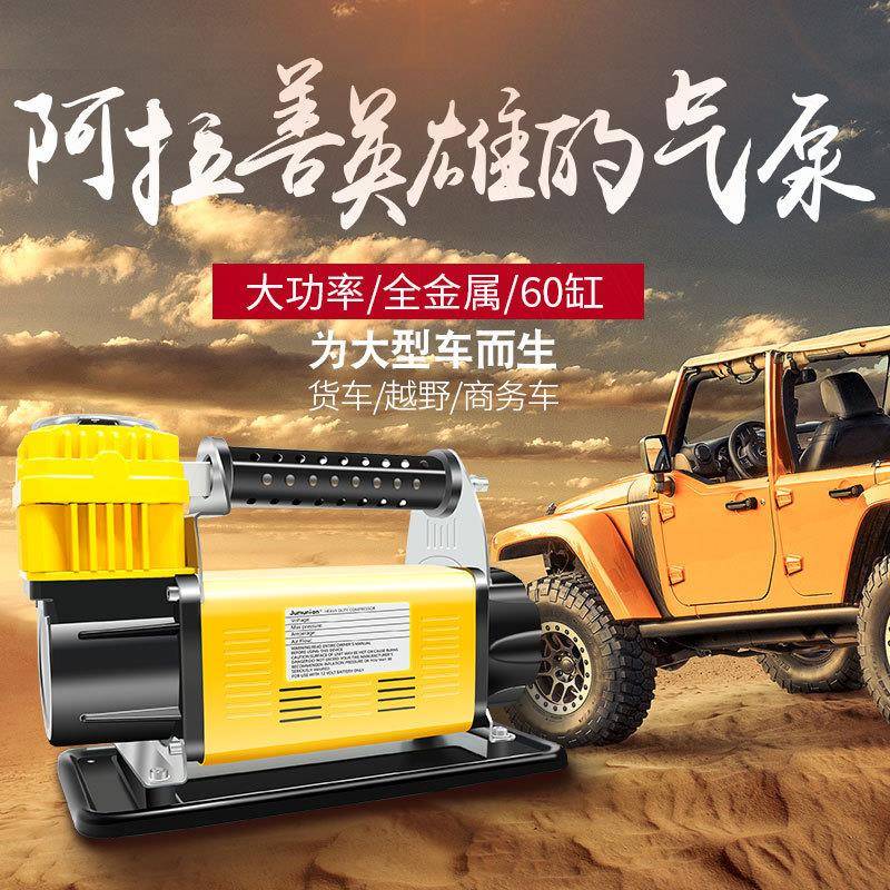 12v越野车充气泵车载打气泵160L540W大功率快速充气机玩沙