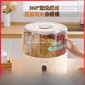 可旋转米桶五谷杂粮收纳盒家用大容量储物罐厨房新款 防虫防潮米缸