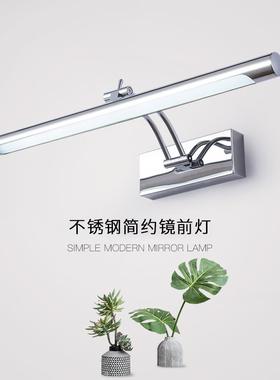 9Cled不锈钢卫生间镜前灯浴室镜柜灯防水雾现代简约化妆台灯默认