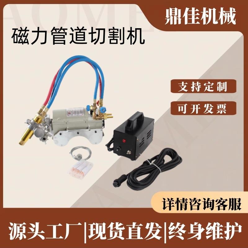 磁力管道切割机CG2-11切管机手摇链条式气割机等离子坡口