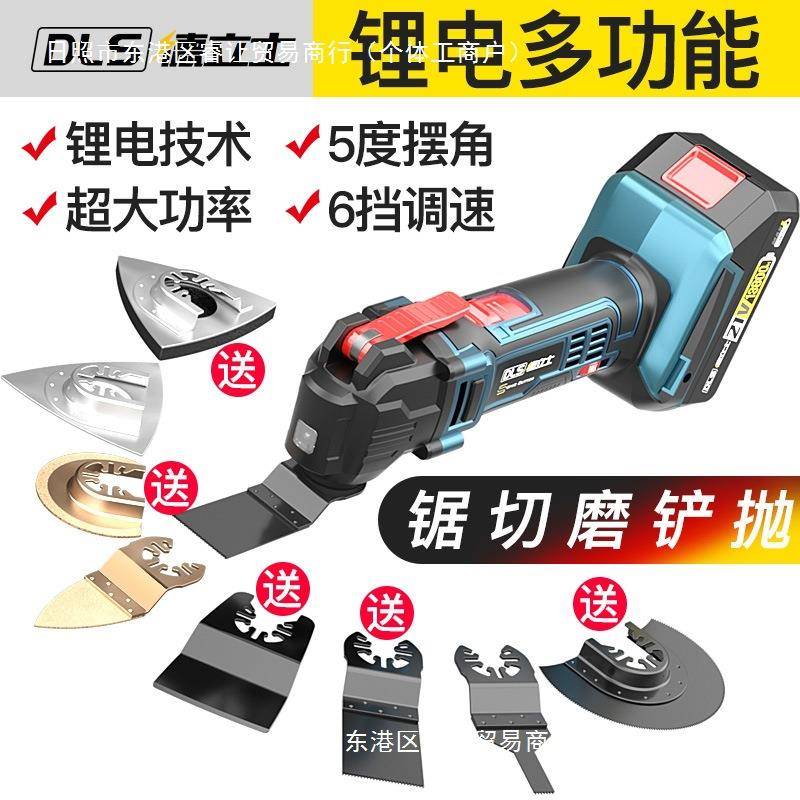 充电万用宝宝锂电多功能修边机装修电铲切割木工电动工具大全