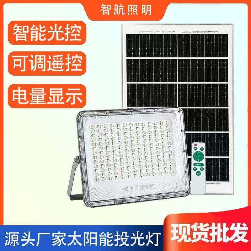 经济款户外太阳能投光灯超亮大功率防水家用LED灯农村小区庭院灯