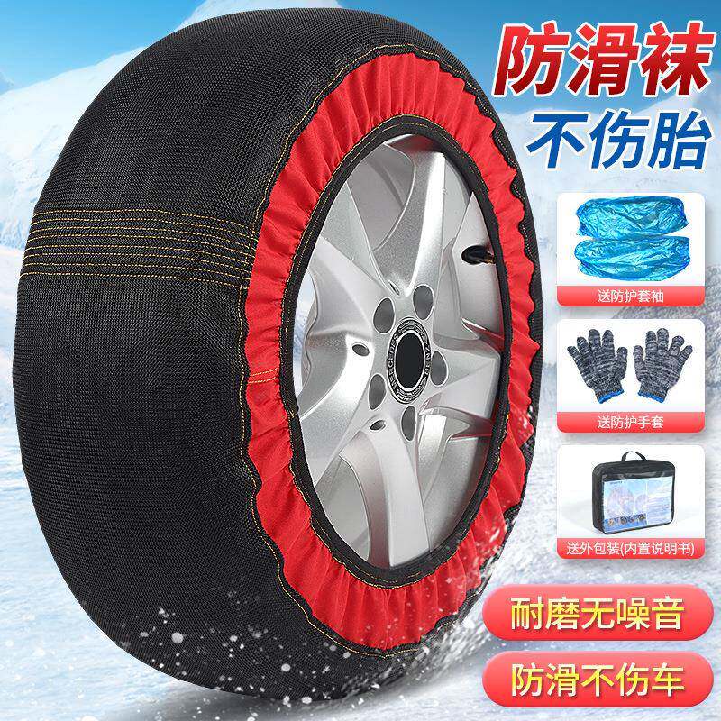 严选不带织带半包轮胎袜雪地袜轮胎防滑袜纺织布防滑链汽车轮胎