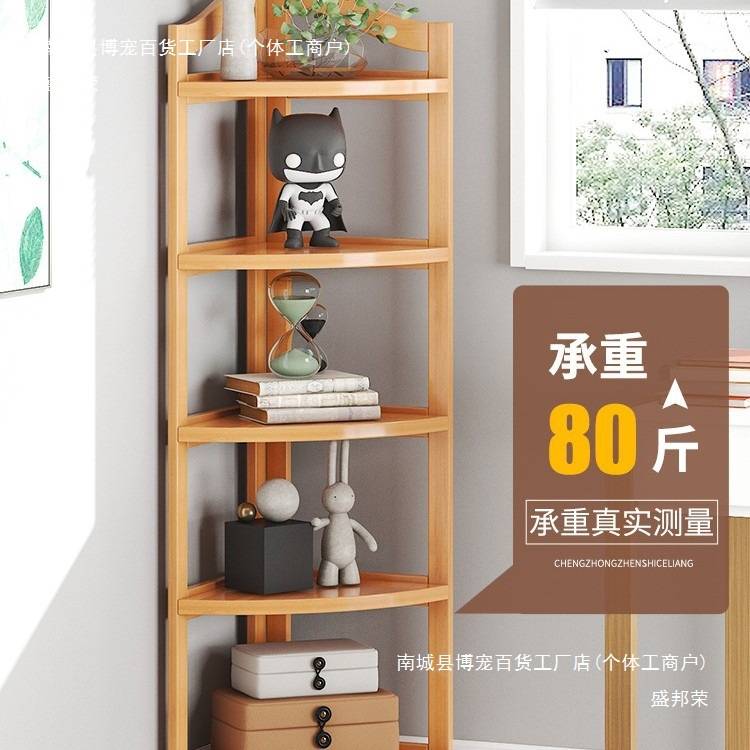 转角置物架落地厨房三脚架家用三角墙角柜客厅拐角储物柜收纳架子